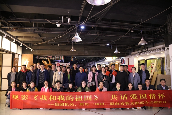 集團機關(guān)黨支部與股份二項目公司黨支部、股份安裝公司黨支部.jpg