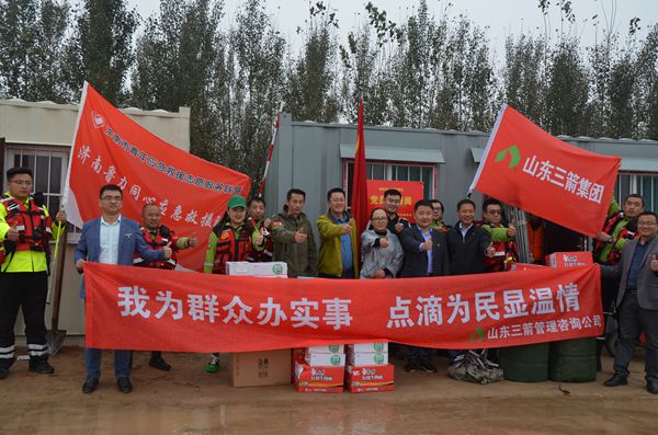 我為群眾辦實(shí)事 點(diǎn)滴為民顯溫情 ――三箭建設(shè)工程管理公司第一、三咨詢公司黨支部 聯(lián)合慰問(wèn)黃河鵲山段秋汛志愿者